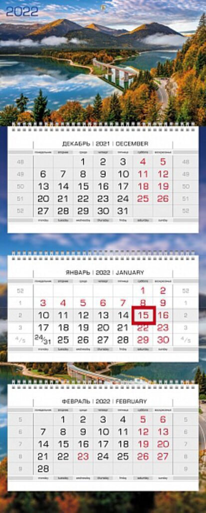 Календарь Трио, ЛЮКС на 3-х гребнях Живописный мост, на 2022 г.