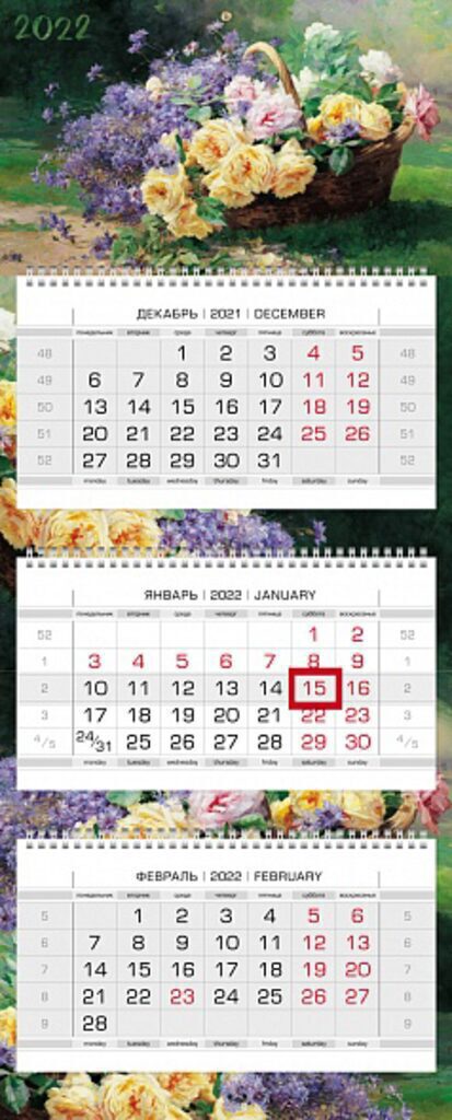 Календарь Трио, ЛЮКС на 3-х гребнях Корзина цветов, на 2022 г.