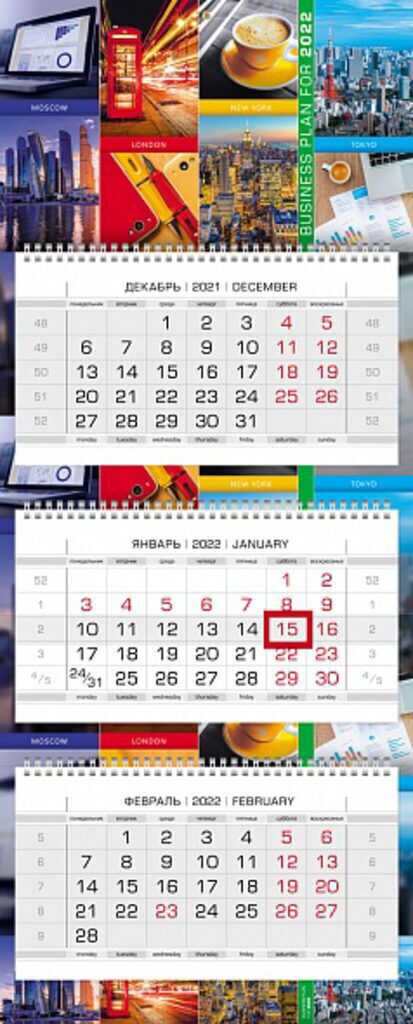 Календарь Трио, ЛЮКС на 3-х гребнях Бизнес, на 2022 г.