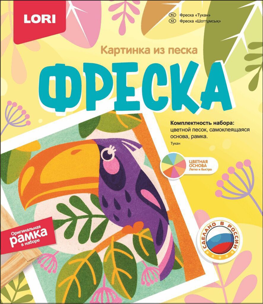 Аппликация из песка "Тукан" 10*15см 4+
