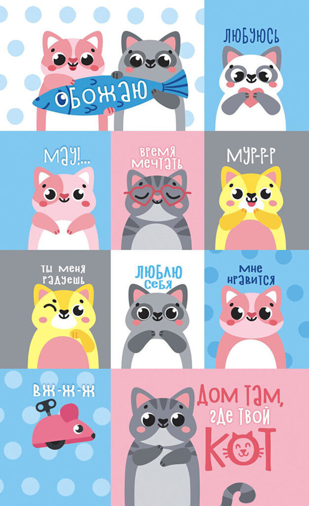Наклейки детские 16*9см  "Кошки" с блёстками