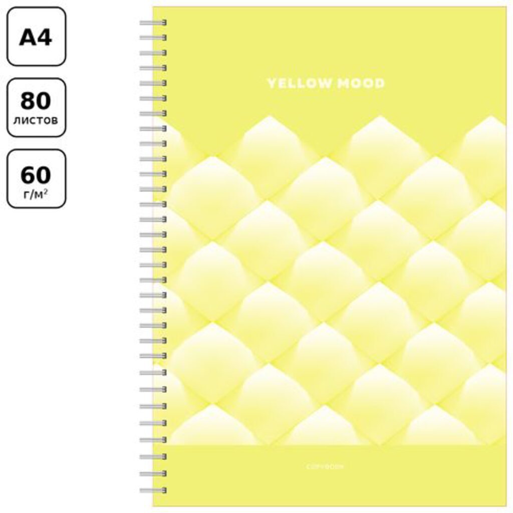 Тетрадь А4  80л кл. гребень BG "Yellow mood" мат.лам., ассорти, белизна 100%