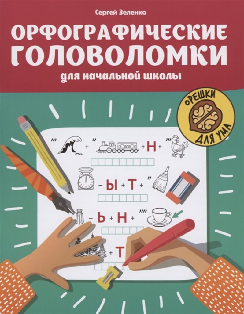 Товары раздела Развивающие пособия для детей - ЭлимКанц | Страница № 5