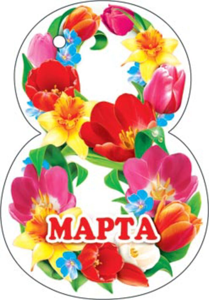 Подвеска "8 марта"