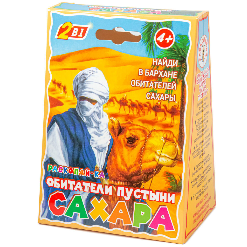 Набор археолога. Раскопки "Обитатели пустыни" 4+ коробка