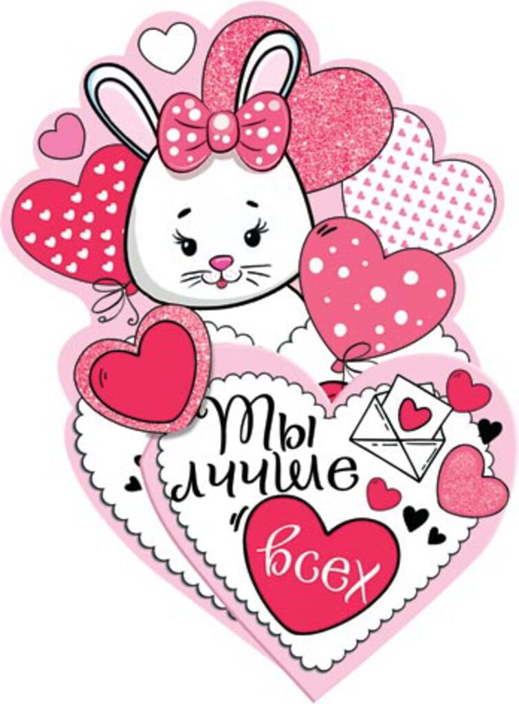 Валентинка  (тройная) 12*7см