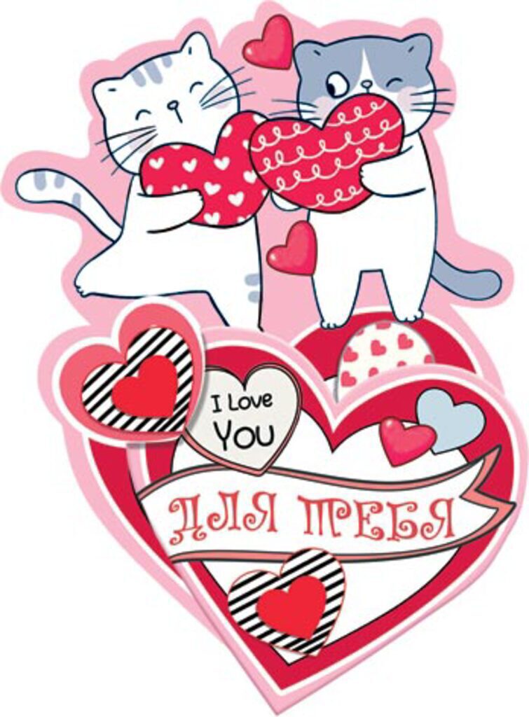 Валентинка  (тройная) 12*7см