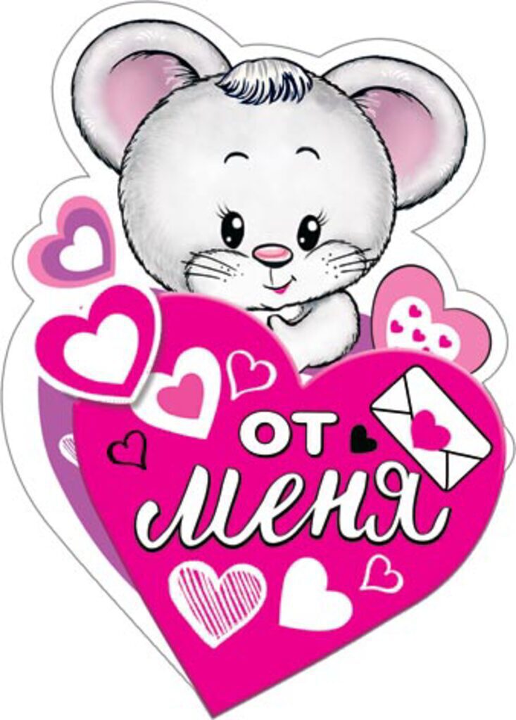 Валентинка  (тройная) 12*7см