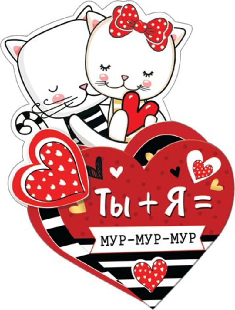 Валентинка  (тройная) 12*7см