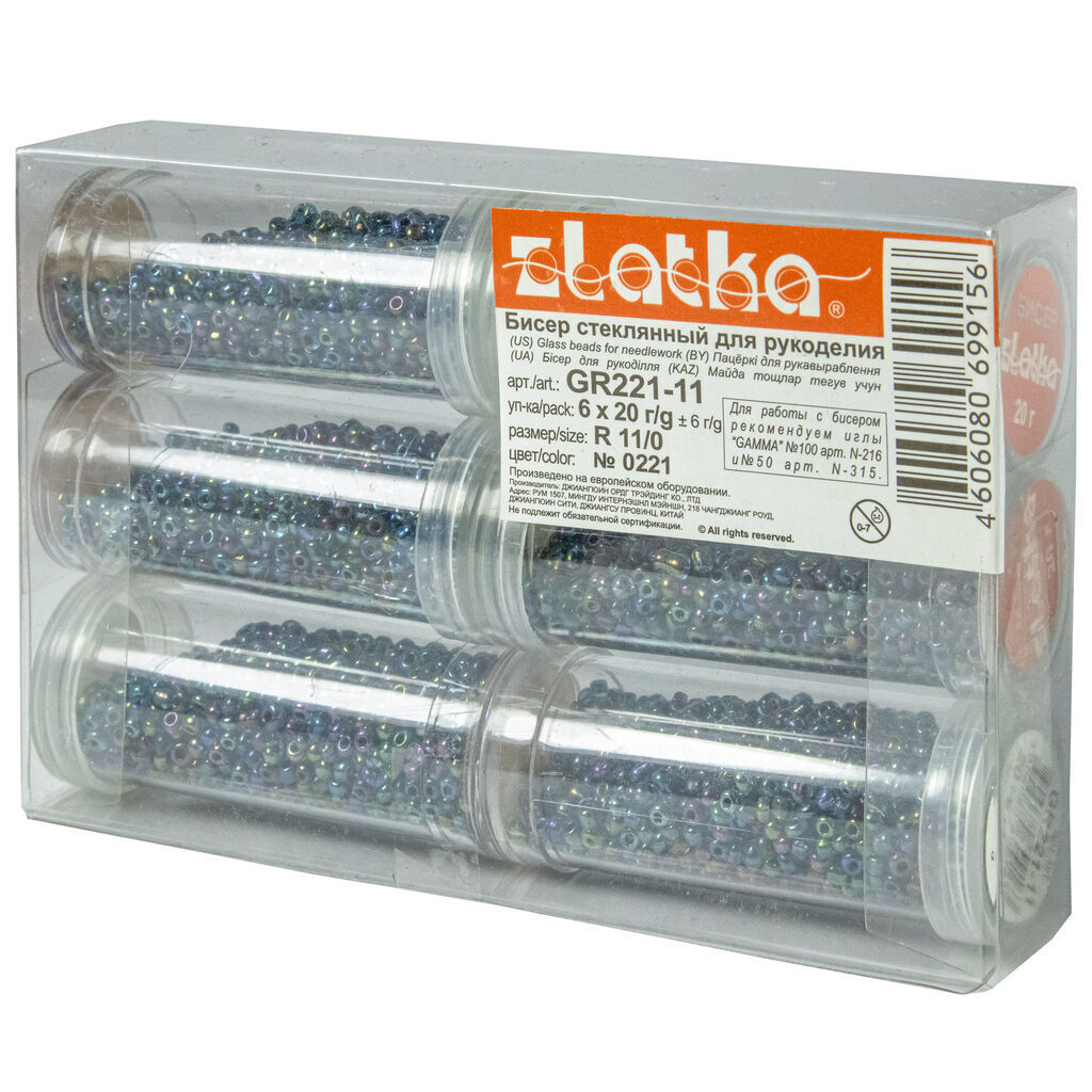 Бисер круглый "Zlatka", 20гр, стекло, в тубе, т.синий