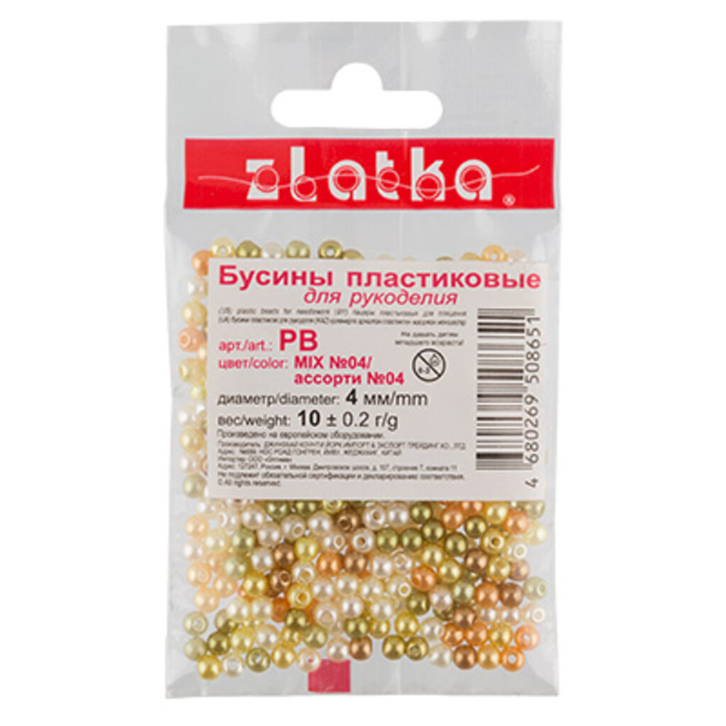 Бусины пласт. "Zlatka" 4мм, 10 гр, ассорти