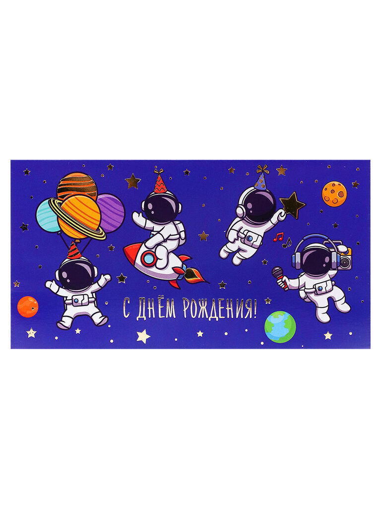 Конверт для денег "С День рождения!" Soft Touch