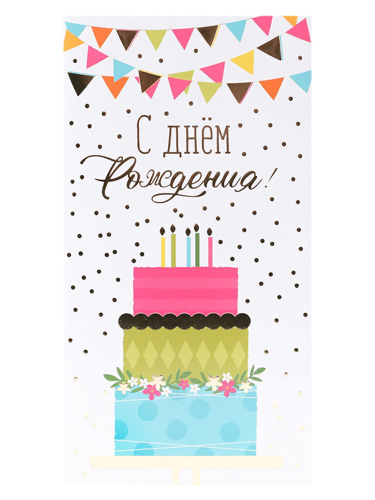 Конверт для денег "С День рождения!" Soft Touch