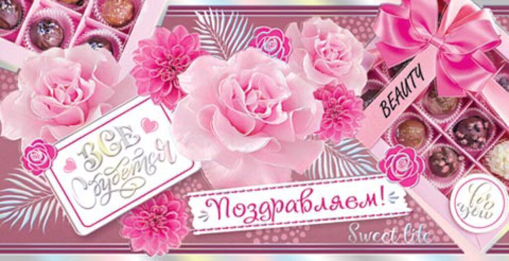 Конверт для денег "Поздравляем!"