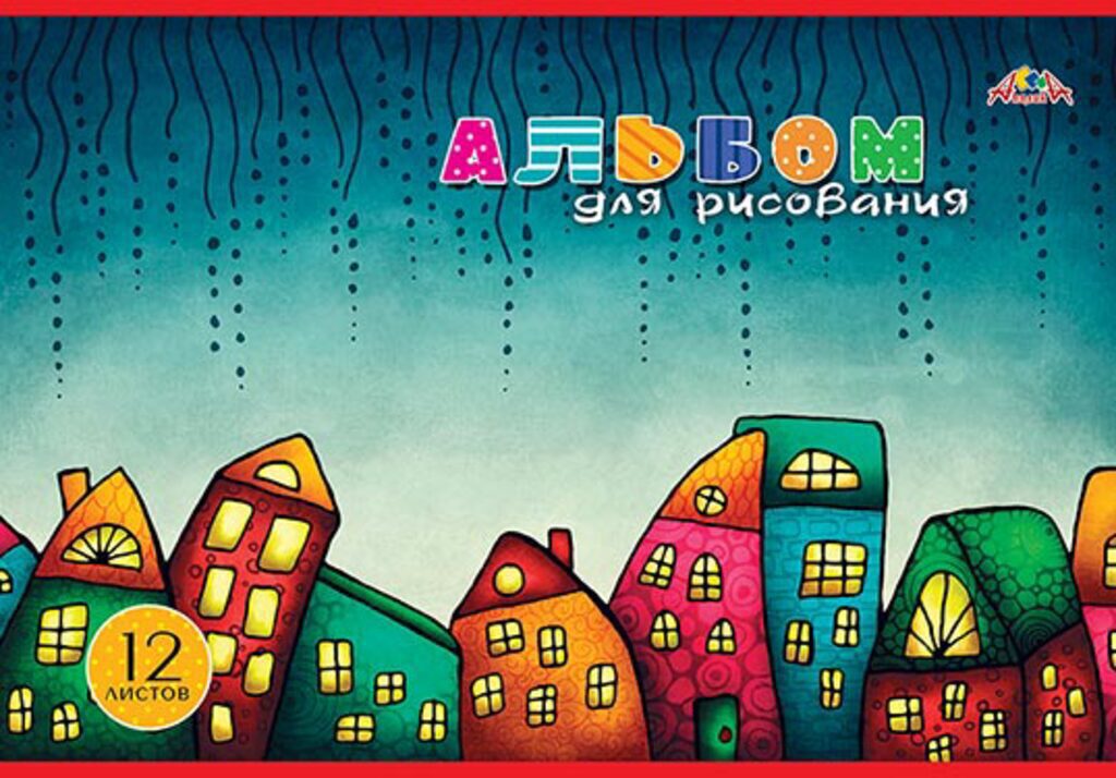 Альбом А4 12л скоба "Сказочные домики"  пл. 100 г/м