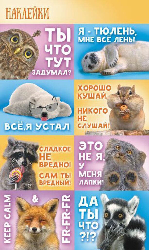 Наклейки детские 16*9см  "Дикие животные" с блёстками