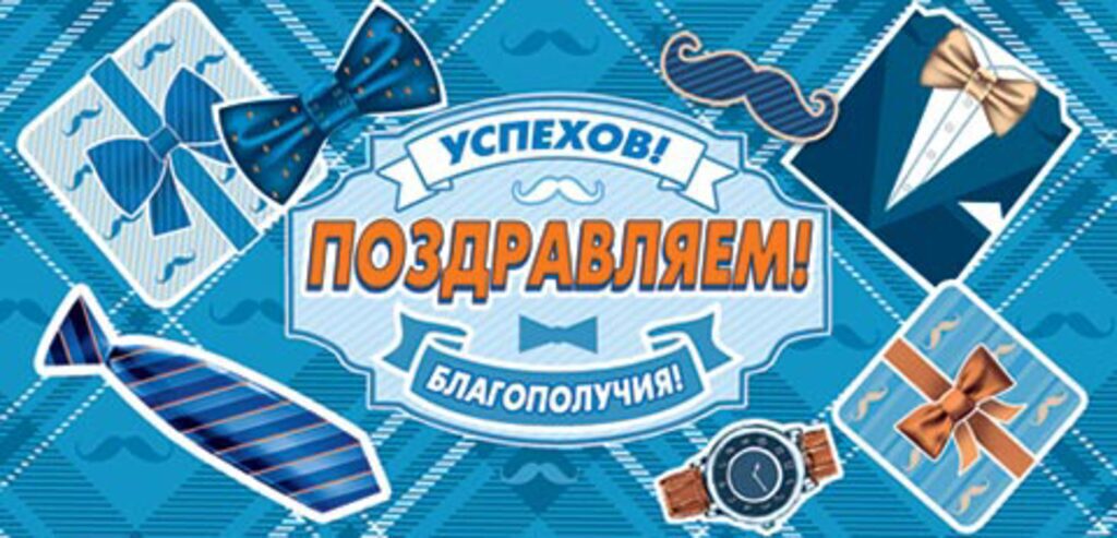 Конверт для денег "ПОЗДРАВЛЯЕМ!"