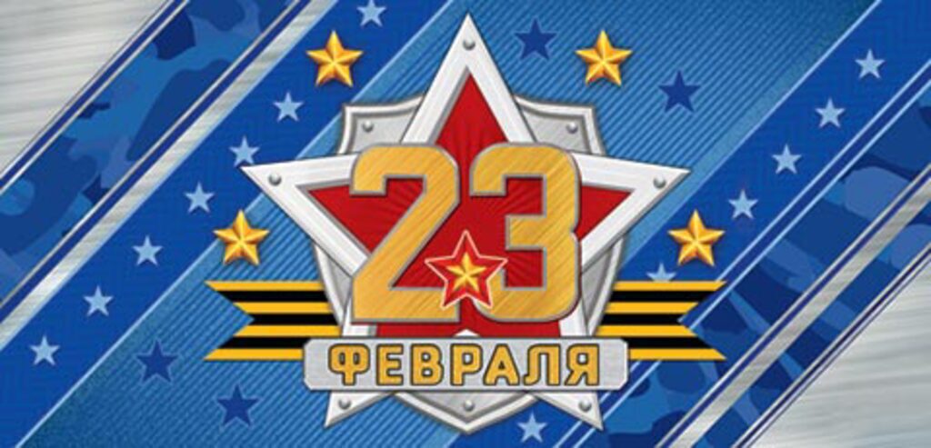 Конверт для денег "23 ФЕВРАЛЯ"