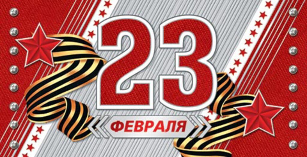 Конверт для денег "23 ФЕВРАЛЯ"