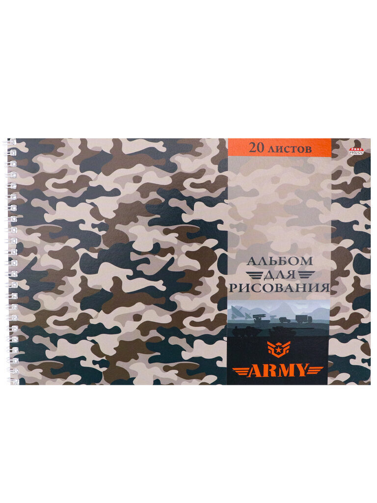 Альбом А4 20л гребень "Милитари-8" пл. 100гр/м