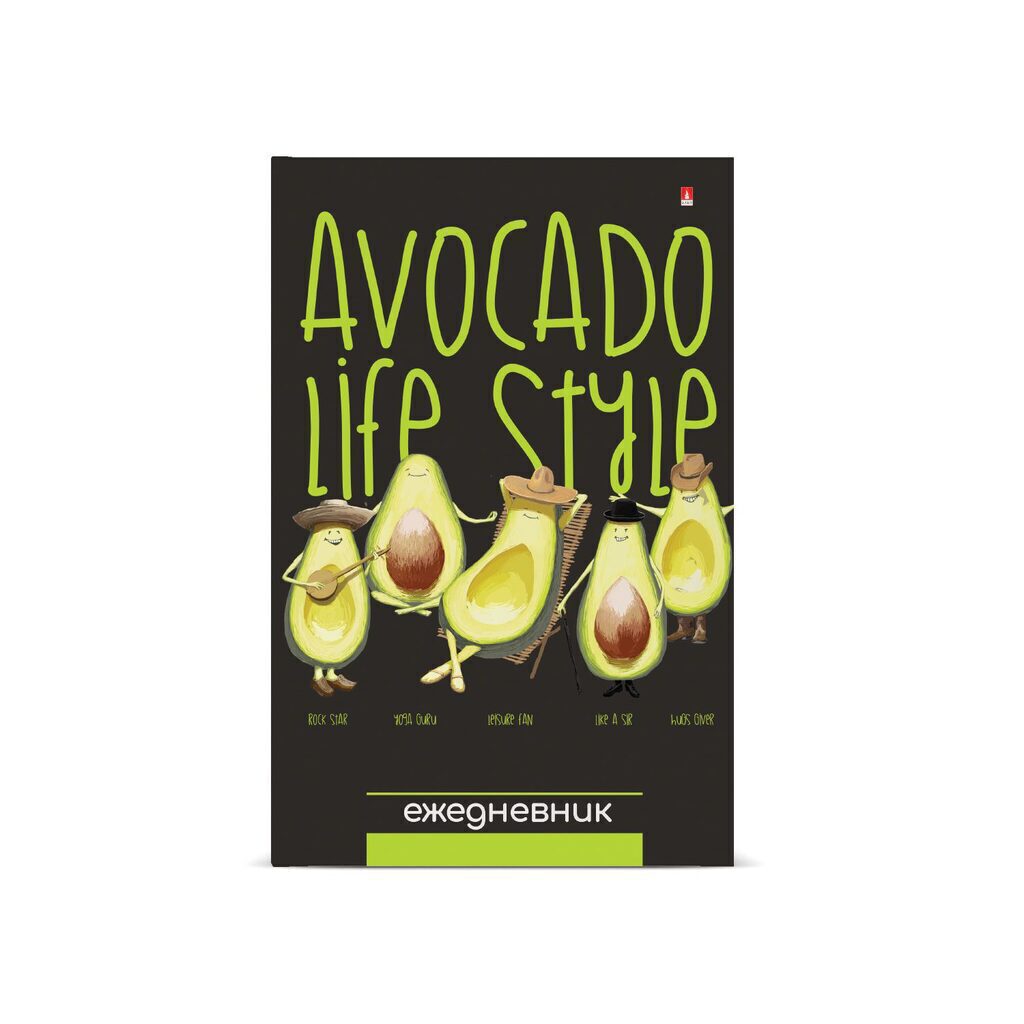 Ежедневник недат. А5 128л., 7БЦ "Avocado style" лин., глянц.лам.