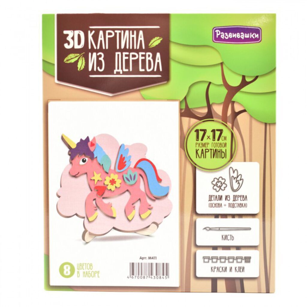 Роспись по дереву 3D Картина "Цветочный единорог" 17*17 см 6+