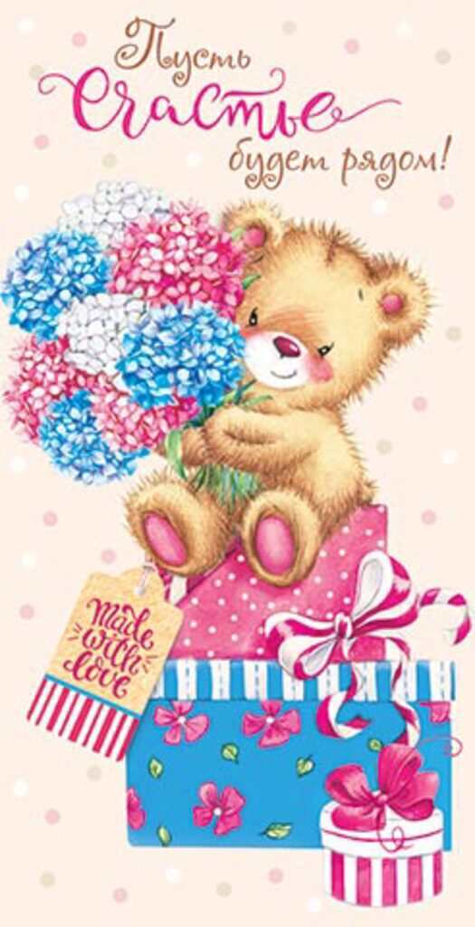 Конверт для денег