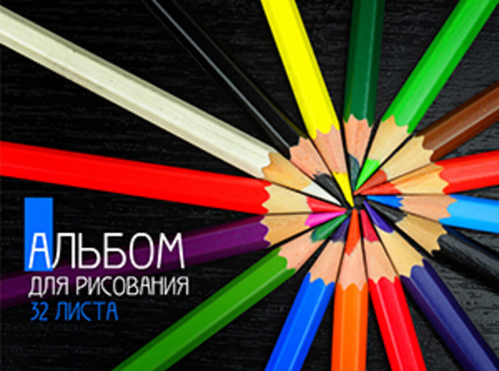 Альбом А4 32л клеевой кор. "Цветные карандаши"