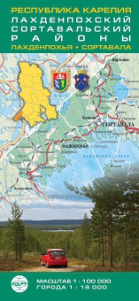 Карта "Лахденпохский, Сортавальский р-оны и г.Сортавала, г. Лахденпохья" м-б 1:100 тыс. и м-б 1:18 т