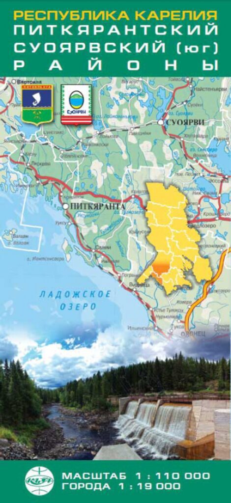 Карта "Питкярантский р-он, Суоярвский (юг)" м-б 1:110 тыс. и города м-б 1:19 тыс.