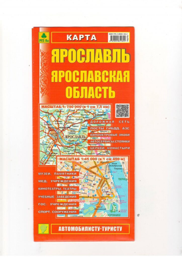 Карта "Прионежский р-он м-б 1:110 тыс., г.Петрозаводск" м-б 1:110 тыс., м-б 1:18 тыс.