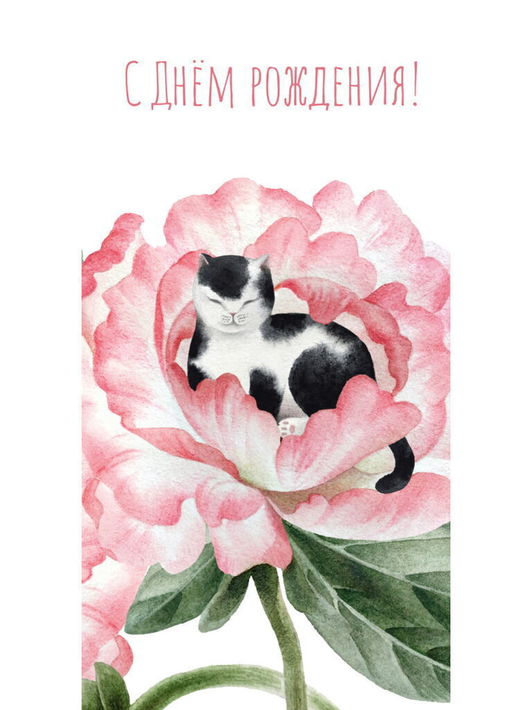 Конверт для денег "С День рождения!" Soft Touch