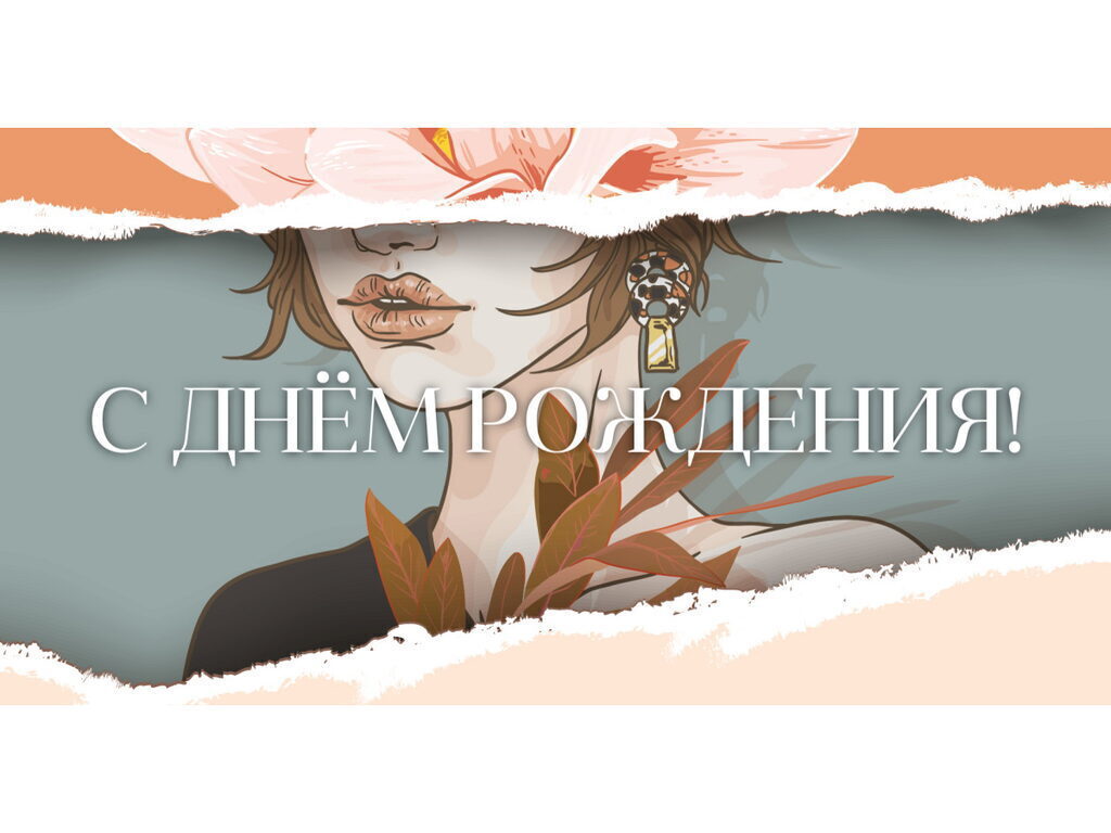 Конверт для денег "С День рождения!" Soft Touch