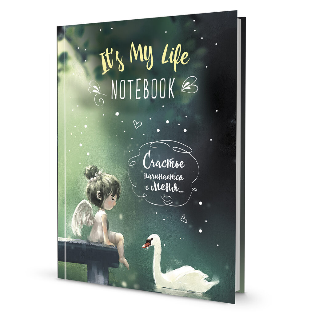Записная книжка А5  64л  "It’s My Life Notebook. Счастье начинается с меня (зеленая с лебедем)"