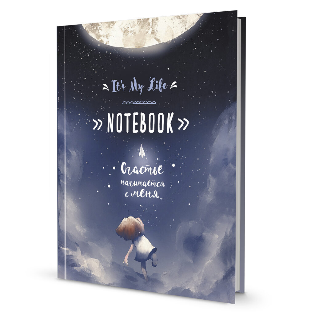 Записная книжка А5  64л  "Its My Life Notebook. Счастье начинается с меня (синяя с луной)"