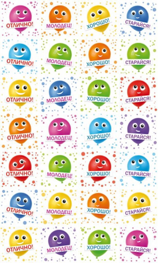 Наклейки-оценки 9*15см "Шарики"