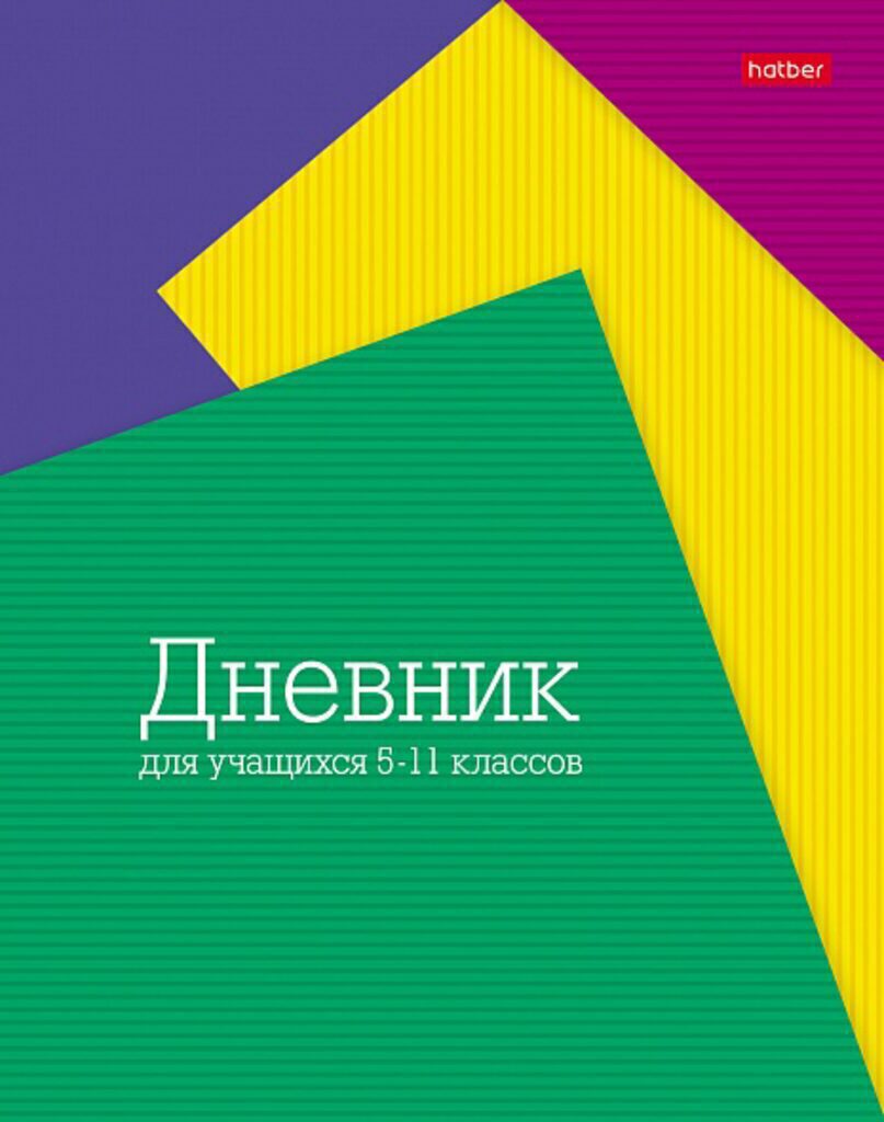 Дневник старш кл. обл. 7БЦ "Green Rules" мат.лам., 48л