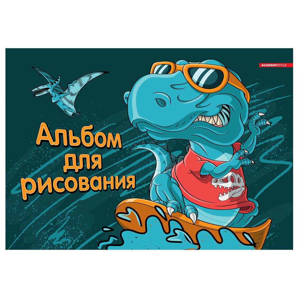 Альбом А4 16л скоба "Динозавр на волне" ВД лак