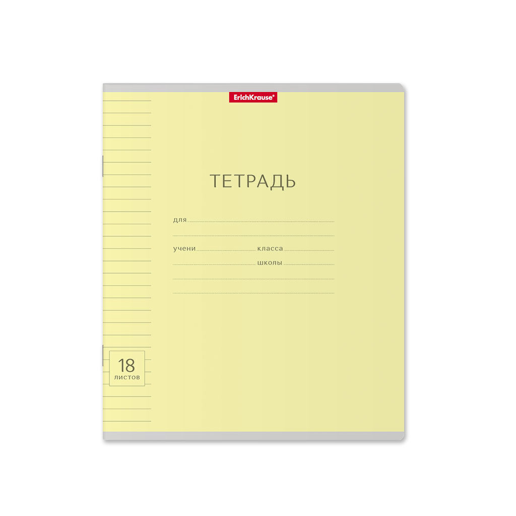 Тетрадь А5 18л лин. Erich Krause "Классика Visio", жёлтая