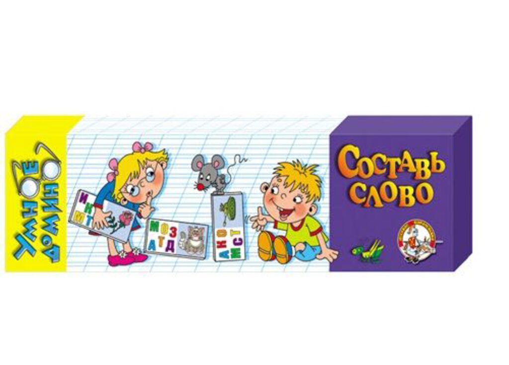 Домино детское "Умное домино. Составь слово" 36 фишек, картон  5+
