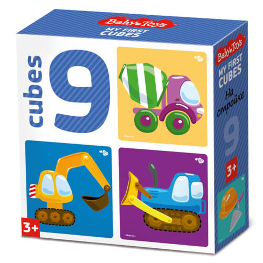 Кубики пластиковые  9шт "На стройке" ТМ Baby Toys напечатанный рисунок 3+