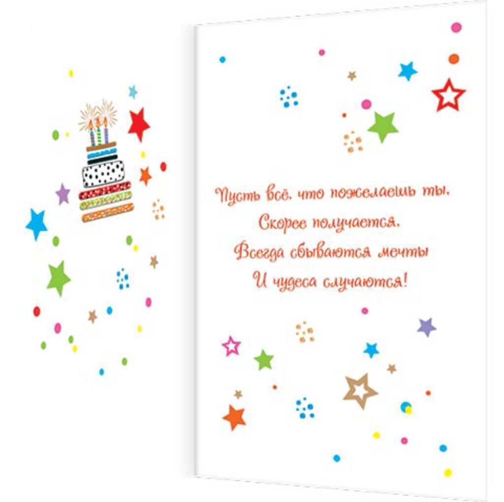 Открытка А5 "Самому любимому весёлому внуку"