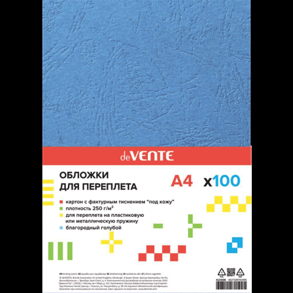 Обложка для переплета картонная deVENTE "Delta" благородный голубой, кожа, А4, 230г/м2, 100л