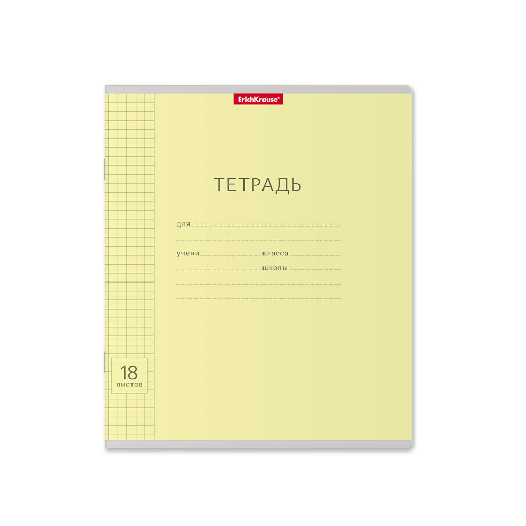 Тетрадь А5 18л кл. Erich Krause "Классика Visio", желтая