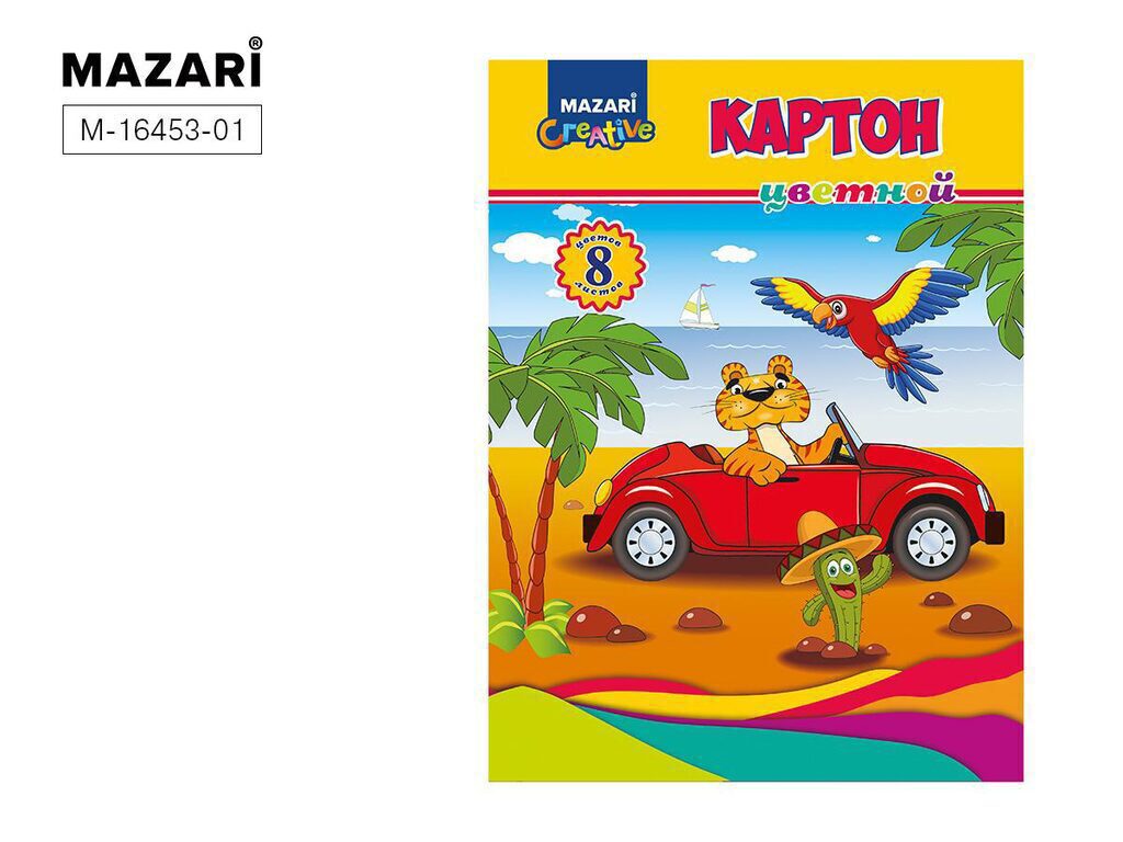 Картон цв. А4  8цв.  8л. мелов., одностор., пл. 240 гр/м2, в папке