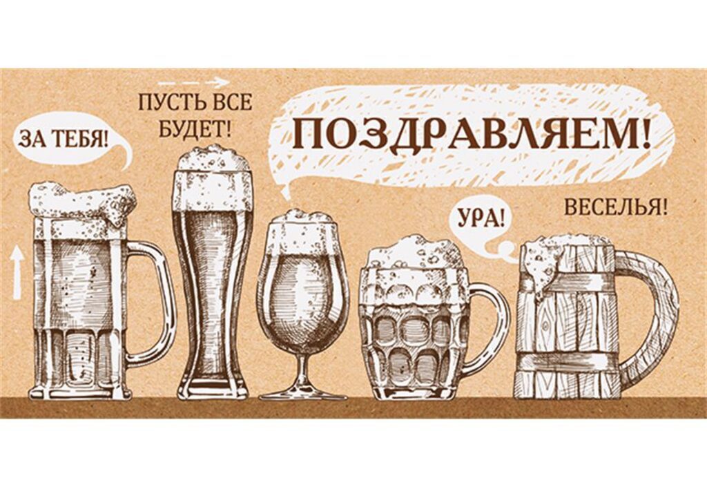 Конверт для денег "Поздравляем!"