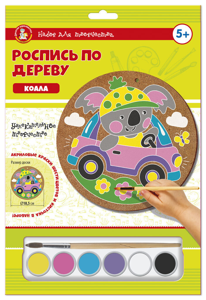 Роспись по дереву 18см  "Коала" круг 5+