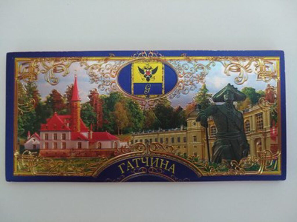 Магнит сувенирный   11*5см Виды Гатчины