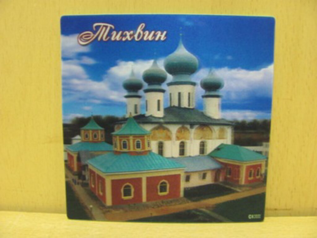 Магнит сувенирный  10*10см Тихвин