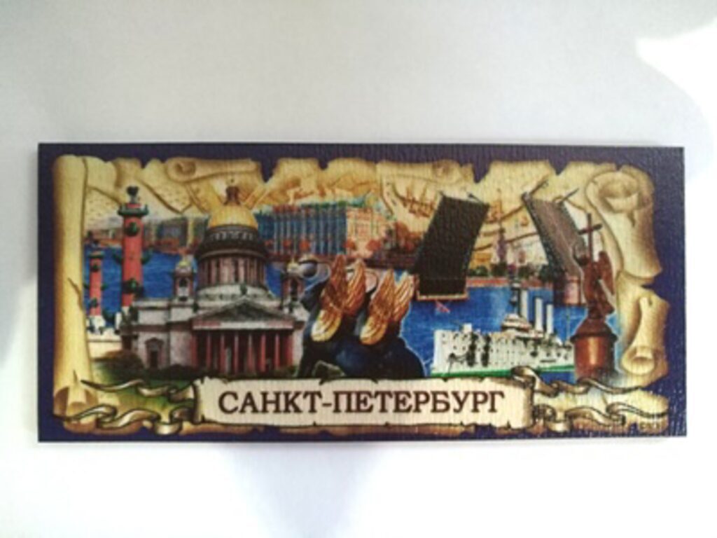 Магнит сувенирный  11*5см  СПБ-Знаменитые места /мост, Исаакий, Эрмитаж/